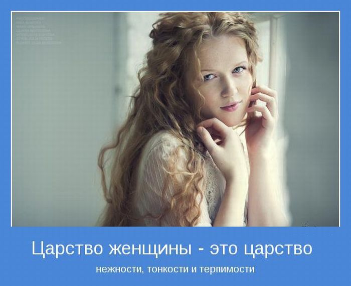 Цитата о женской нежности Цитата о женской нежности