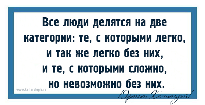 15 мудрых высказываний жизнелюба Эрнеста Хемингуэя