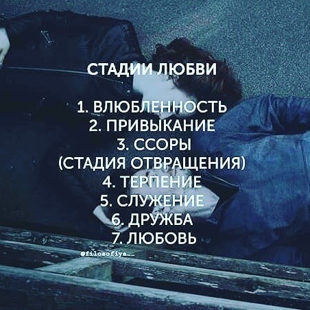 Стадии любви Стадии любви