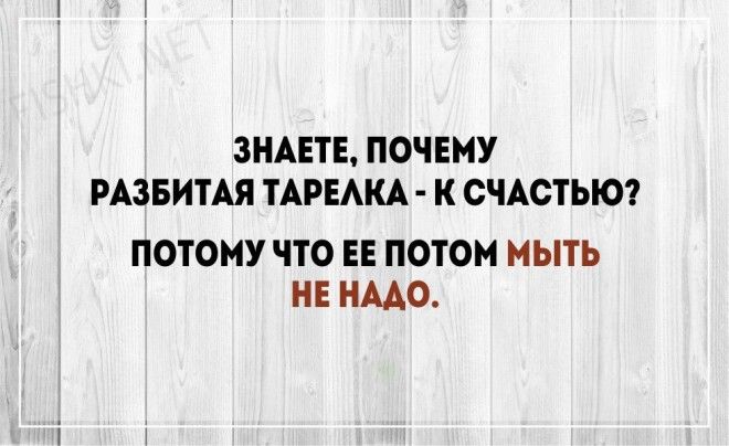 Жена - пришедшему мужу: - Почему кеды в губной помаде? Опять по бабам ходил? Жена - пришедшему мужу: - Почему кеды в губной помаде? Опять по бабам ходил?