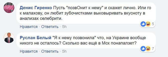 В Рунете перемыли кости обвинившей Говорухина в домогательствах журналистке В Рунете перемыли кости обвинившей Говорухина в домогательствах журналистке