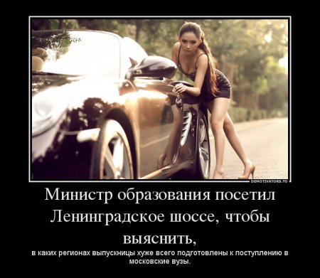 Смех* - демотиваторы про девушек.