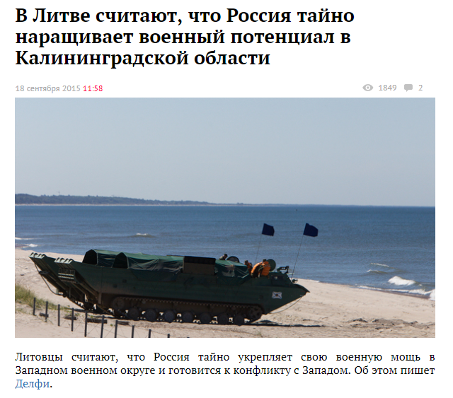 Секрет экспресс-захвата. Калининград берут в кольцо Секрет экспресс-захвата. Калининград берут в кольцо