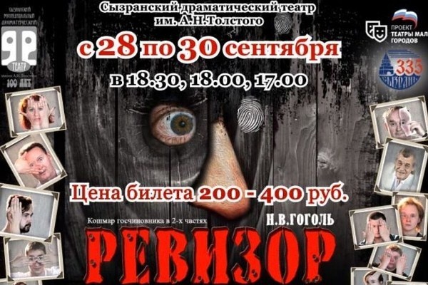 Майданутый Гоголь.