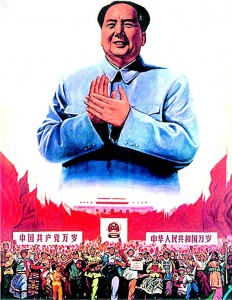 «10 тысяч лет процветания КПК и КНР!» плакат 1970-х годов