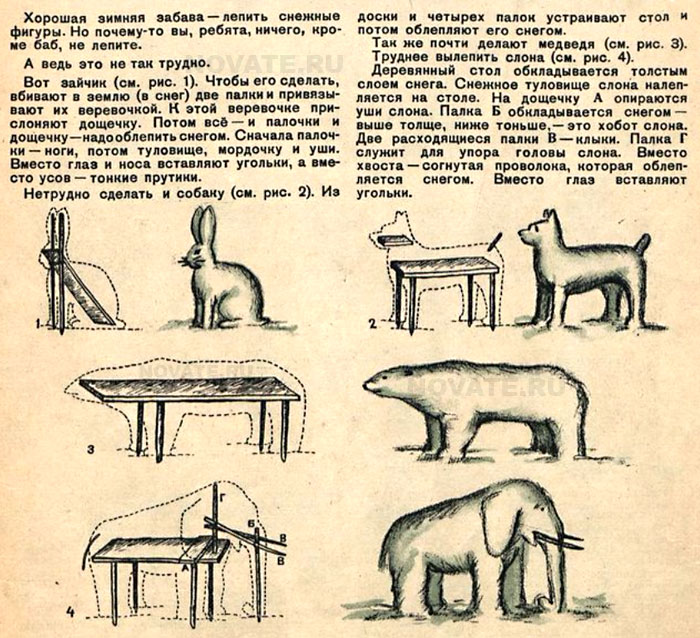 Чем игрались наши предки в середине XX века