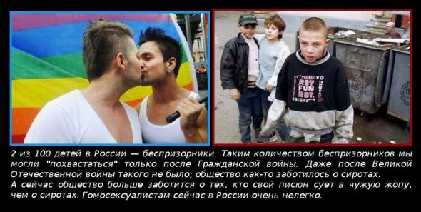 На сексуальном марше. Европейские ценности