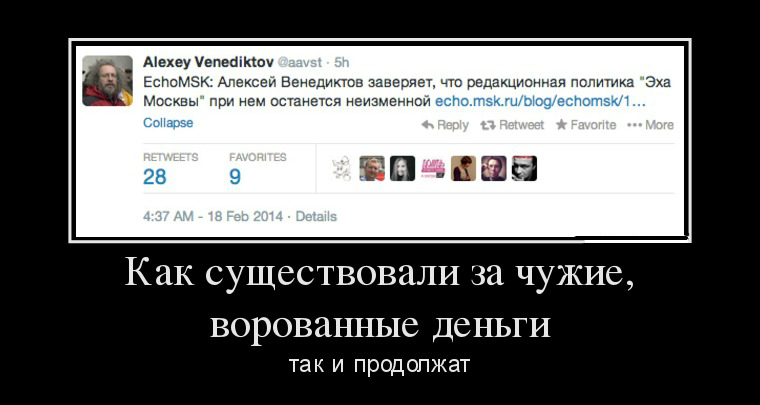 Совесть нации проворовалась