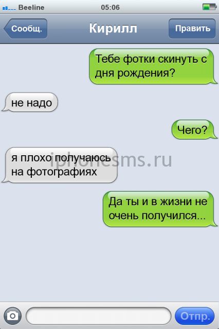 СМС приколы + пару баек СМС приколы + пару баек