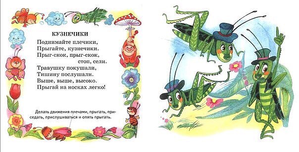 ДЕТСКИЙ МИР. Рeчь и мomopикa