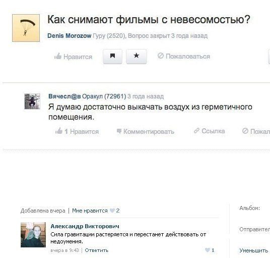 Прикольные комментарии из соцсетей Прикольные комментарии из соцсетей