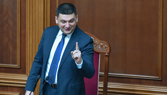 Гройсман: Украина — не страна 3-го сорта