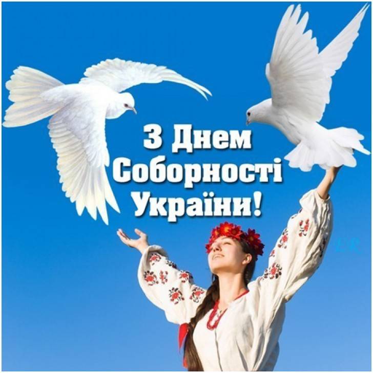 100 лет «Дню Злуки». За что пьём, панове?