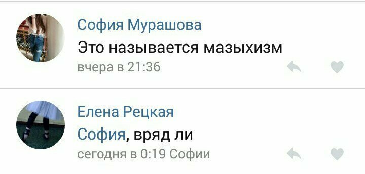 Мазыхизм или нет, вот в чем вопрос Граммар-наци плачут в сторонке
(21 фото)