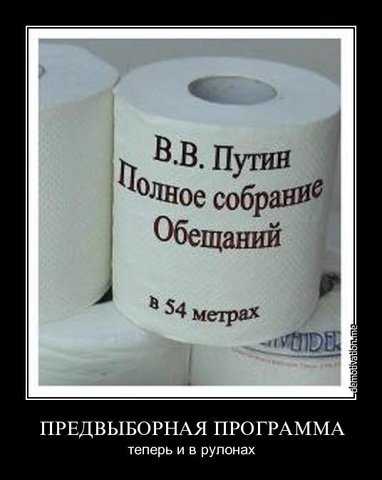 Что наша власть обещала и что получил наш народ... Что наша власть обещала и что получил наш народ...