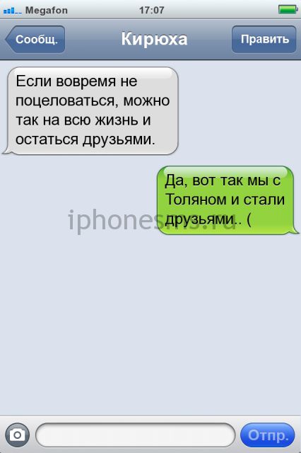 СМС приколы СМС приколы