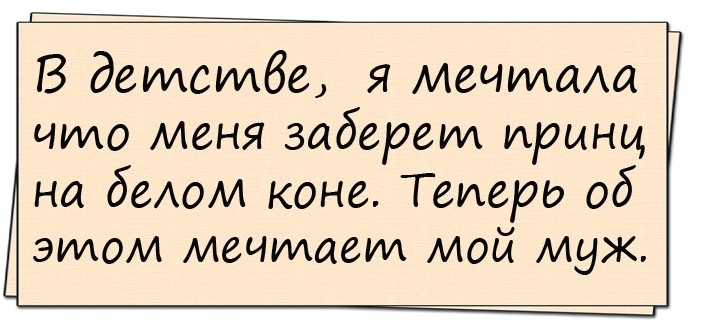 Женщины не хотят слышать то, что вы думаете. Они хотят слышать то... Женщины не хотят слышать то, что вы думаете. Они хотят слышать то...