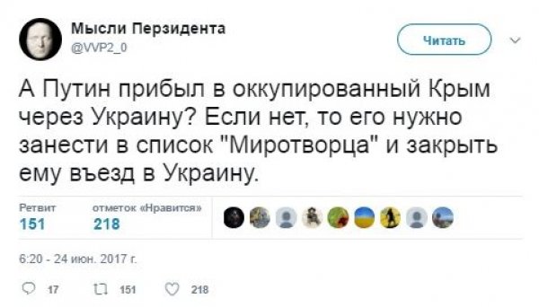 Соцсети бурлят: приезд Путина в Крым вызвал «бешенство» у патриотов Украины Соцсети бурлят: приезд Путина в Крым вызвал «бешенство» у патриотов Украины