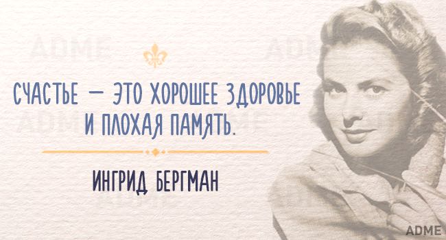 Нужно напоминать себе об этом периодически — 15 мудрых фраз, которые могли произнести только женщины