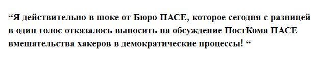 Европа довела Украину "до шока": "Как же так?", – ПАСЕ отказала украинской делегации в важном вопросе