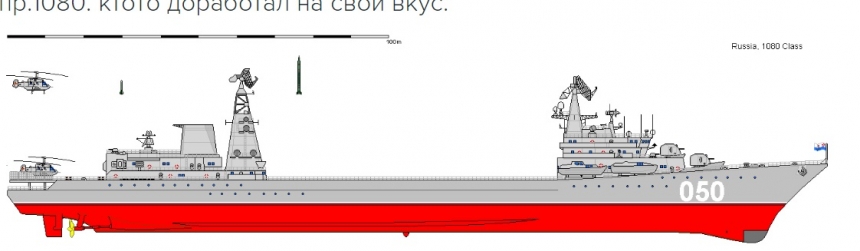 Советский ответ «Замволту»: ракетный крейсер с сотнями «Скадов» на борту