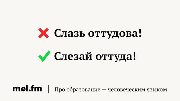 9 слов с детских площадок и форумов, которые режут слух и глаз 9 слов с детских площадок и форумов, которые режут слух и глаз