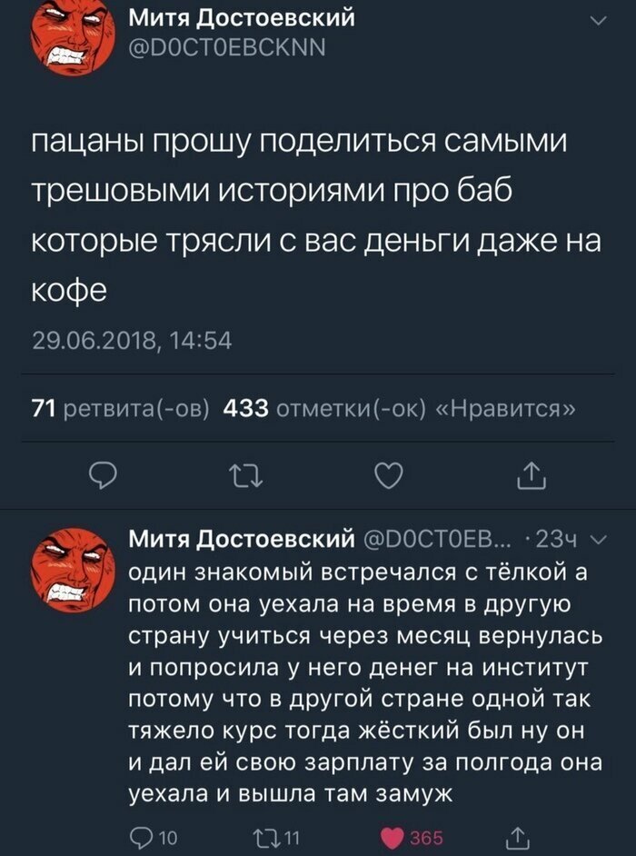 Женская жадность Реальные истории о том, кто больший жадина: мужчина или женщина
(19 фото)