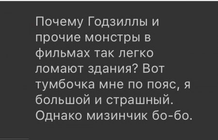 Посмеемся?