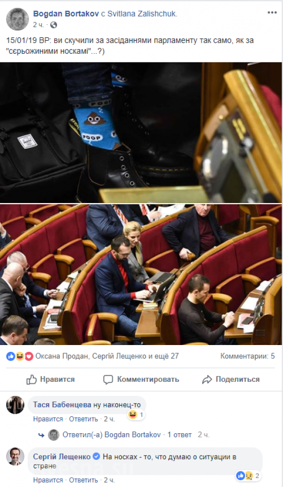 З гимном на носках