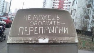 Веселые картинки: Русские не сдаются! Веселые картинки: Русские не сдаются!