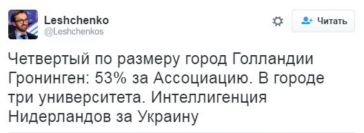 Нидерланды "послали" Украину. Что пишут в комментариях в укрнете. Это нужно видеть (фото)