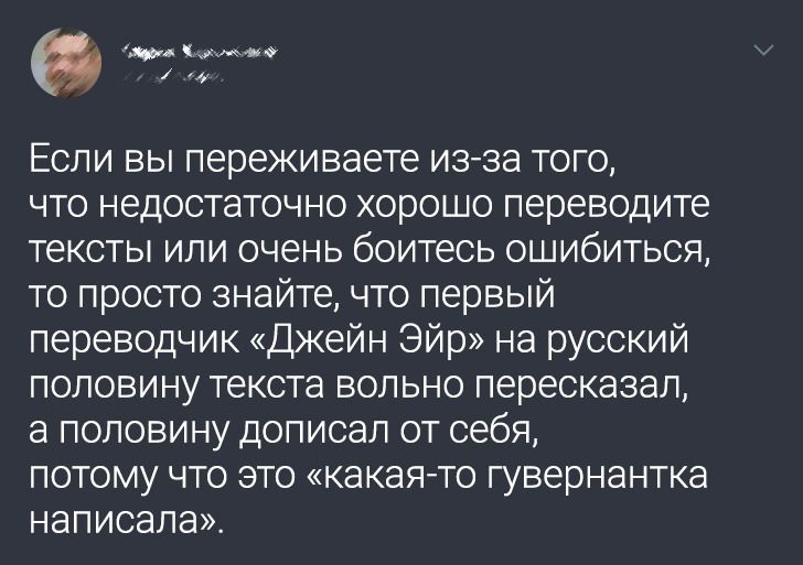 19 переводчиков, которые работают по принципу «И так сойдет»