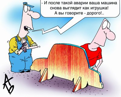 https://myslo.ru/Content/OldNews/art_images/662/AvtoService.jpg