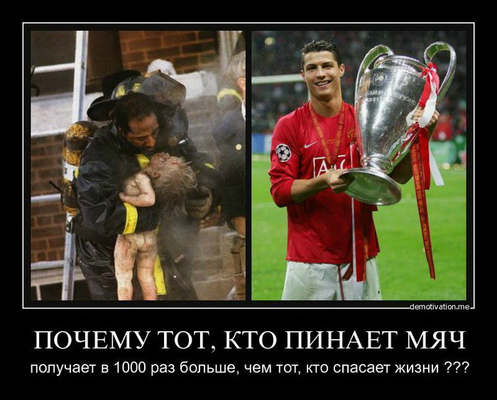 Закрываем профессиональный спорт!!! 200 сэкономленных гос.миллиардов – это бюджеты трех регионов РФ Закрываем профессиональный спорт!!! 200 сэкономленных гос.миллиардов – это бюджеты трех регионов РФ