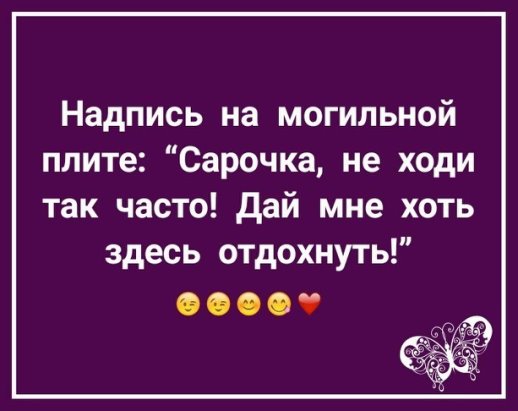 Муж уезжает на курорт один, без жены... Муж уезжает на курорт один, без жены...