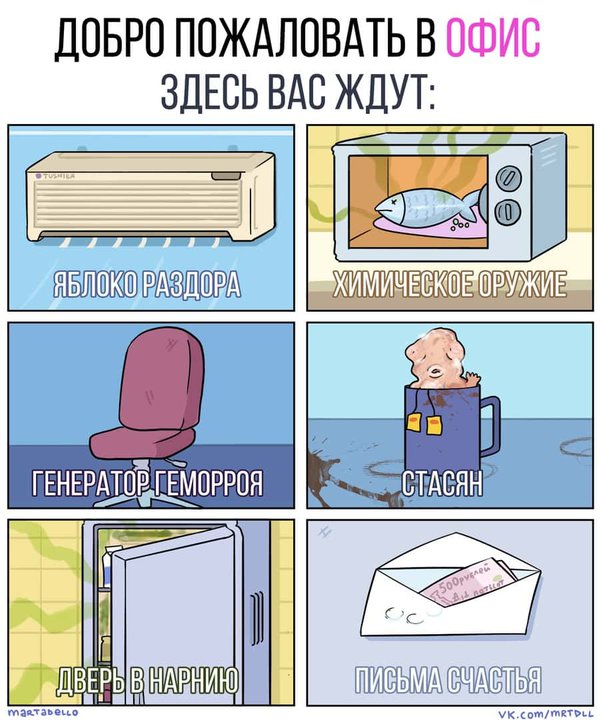 Жизнь художника в комиксах