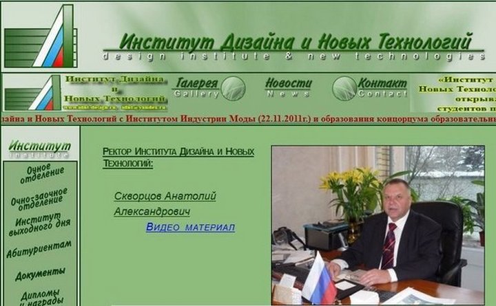 Институт дизайна сайта Институт дизайна сайта