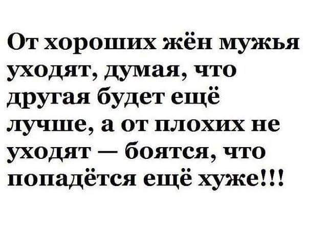 Статусы мужу который ушел к другой Статусы мужу который ушел к другой