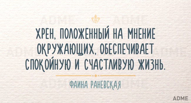 Нужно напоминать себе об этом периодически — 15 мудрых фраз, которые могли произнести только женщины