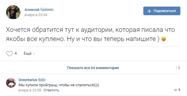После матча Россия-Хорватия