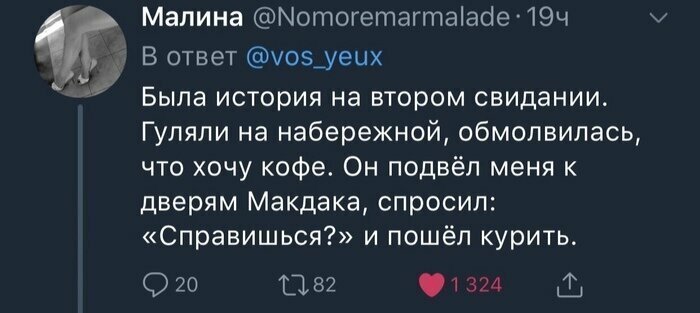 3. 3. девушки, деньги, запросы, отношения, парни, прикол, свидание, юмор