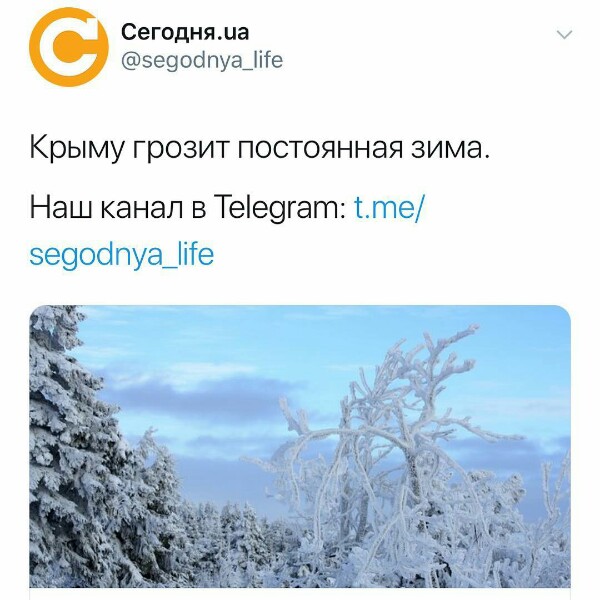 Украинцы после засухи, пророчат Крыму замёрзнуть