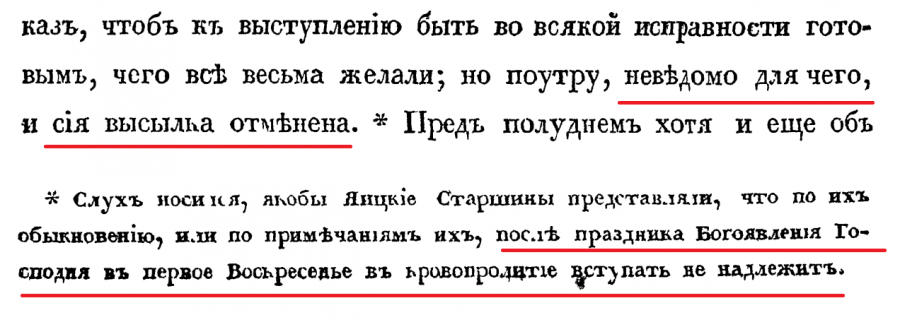 Часть 2 стр 219 о соблюдении казаками церковных праздников Крестьянская война 1773-1775гг. Где крестьяне?