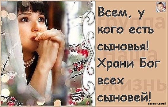 Статус храни всех бог Статус храни всех бог
