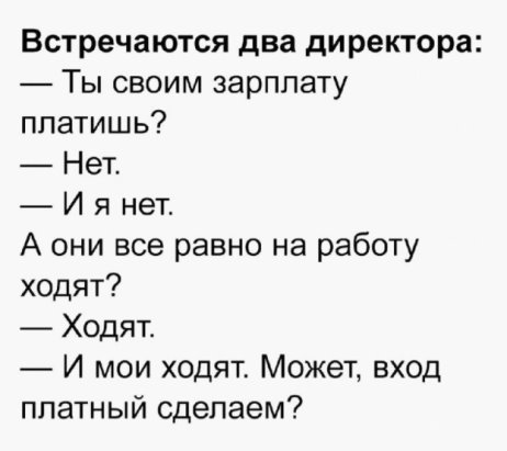 Заболел миллионер. Родственники соборались у постели больного... Заболел миллионер. Родственники соборались у постели больного...