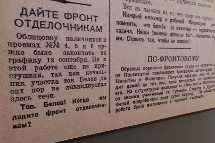 На станциях метро висели газеты, в которых писали не только о достижениях, но и публиковали критику. /Фото:rg.ru На станциях метро висели газеты, в которых писали не только о достижениях, но и публиковали критику. /Фото:rg.ru