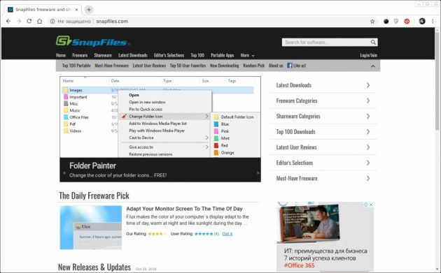 8 безопасных сайтов с бесплатными программами для windows. Смотреть фото 8 безопасных сайтов с бесплатными программами для windows. Смотреть картинку 8 безопасных сайтов с бесплатными программами для windows. Картинка про 8 безопасных сайтов с бесплатными программами для windows. Фото 8 безопасных сайтов с бесплатными программами для windows