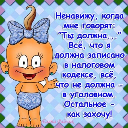ПОЗИТИВНЫЕ ОТКРЫТКИ ОТ ЕЛЕНЫ РАЙЧИК