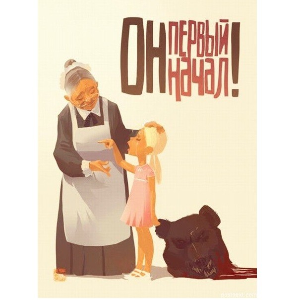 Устами ребенка глаголет