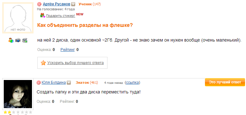 Женская логика - это вызов для мужского ума Женская логика - это вызов для мужского ума прикол, юмор